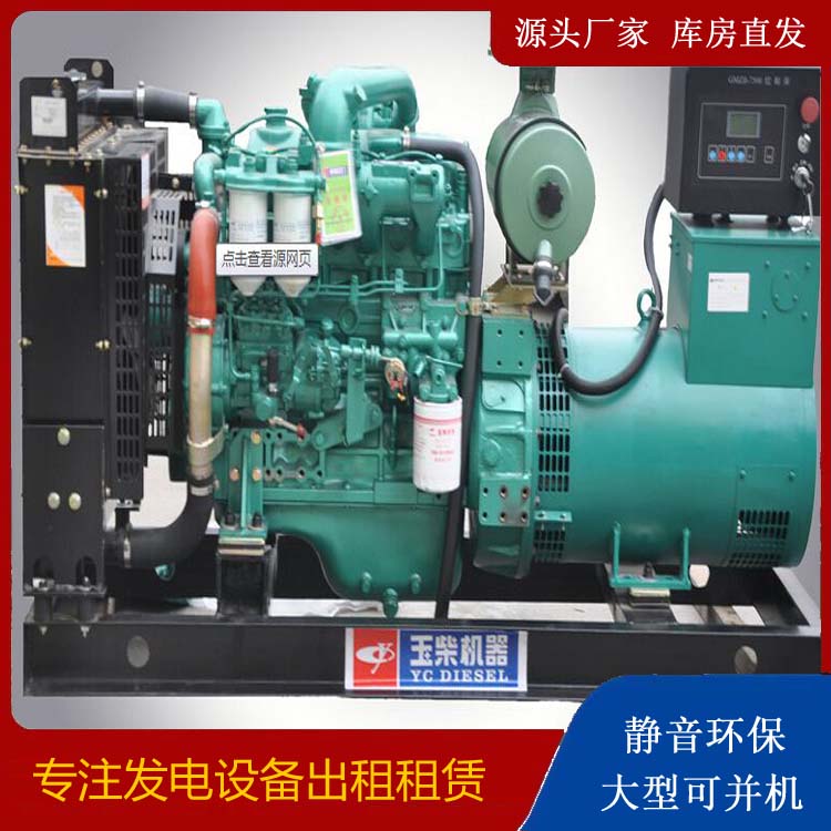 黄冈出租发电机 柴油发电机组安全使用注意事项